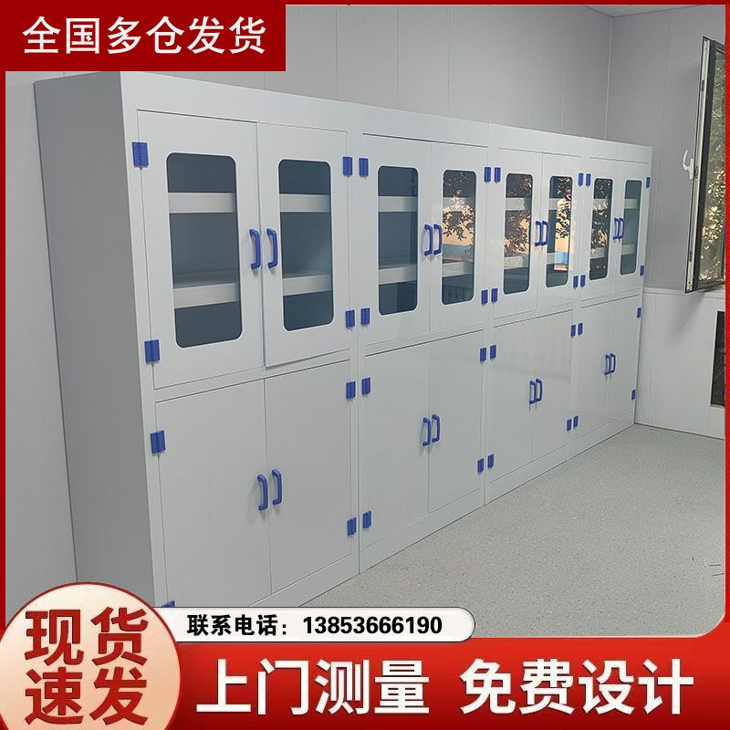 山東實(shí)驗(yàn)室家具